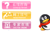 在線咨詢醫生