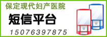 短信平臺